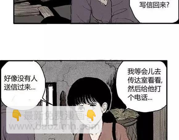 地狱谷#1 迷失(1/2)-第14话