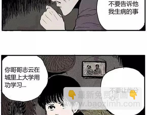 地狱谷#1 迷失(1/2)-第14话