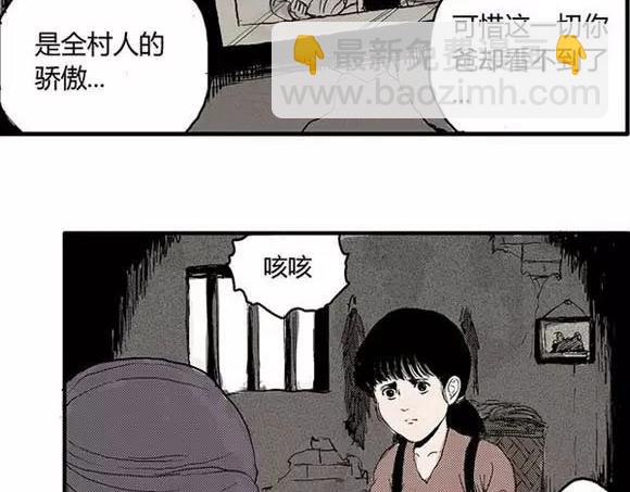 地狱谷#1 迷失(1/2)-第14话