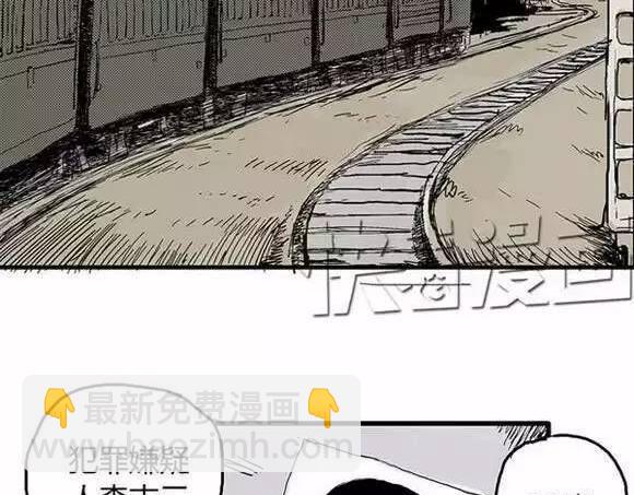 地狱谷#1 迷失(1/2)-第14话