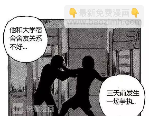 地狱谷#1 迷失(1/2)-第14话