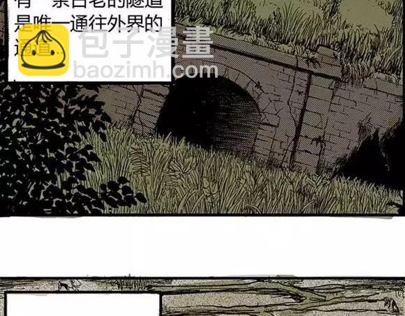 地狱谷#1 迷失(1/2)-第14话