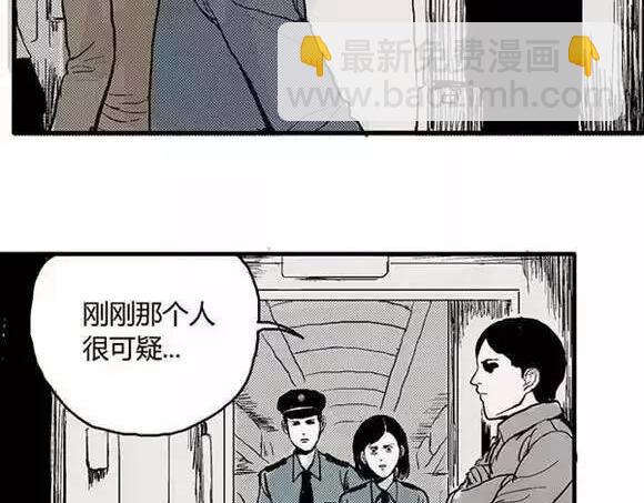 地狱谷#1 迷失(1/2)-第14话