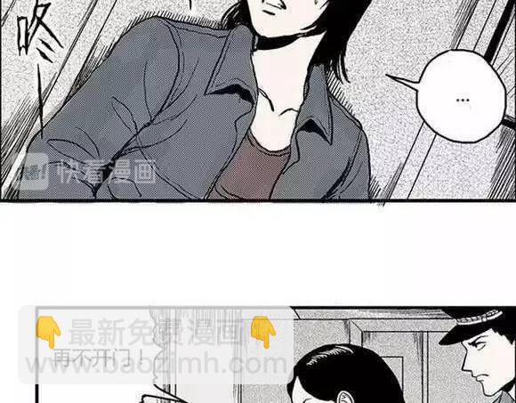 地狱谷#1 迷失(1/2)-第14话