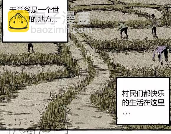 地狱谷#1 迷失(1/2)-第14话