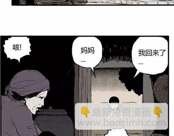 地狱谷#1 迷失(1/2)-第14话