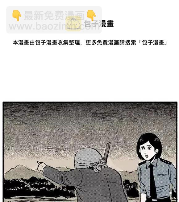 地狱谷#3 红色针管(1/2)-第16话