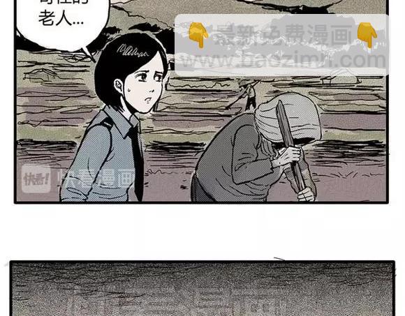 地狱谷#3 红色针管(1/2)-第16话