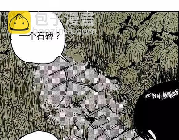 地狱谷#3 红色针管(1/2)-第16话