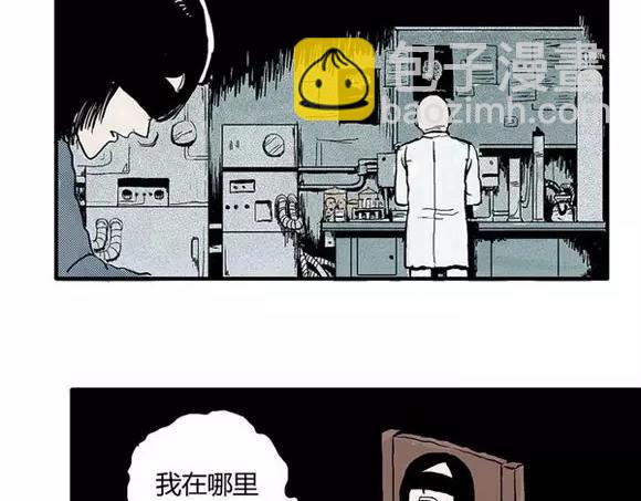 地狱谷#3 红色针管(1/2)-第16话