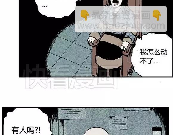 地狱谷#3 红色针管(1/2)-第16话
