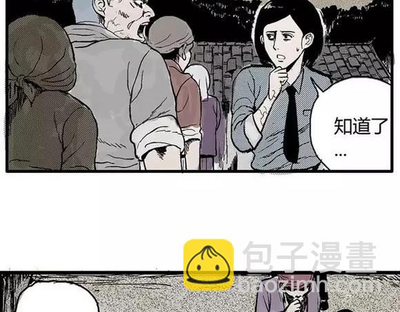 地狱谷#5 恐惧蔓延(1/2)-第18话