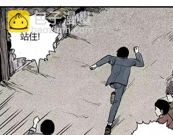 地狱谷#5 恐惧蔓延(1/2)-第18话