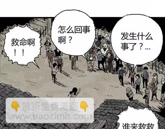 地狱谷#5 恐惧蔓延(1/2)-第18话