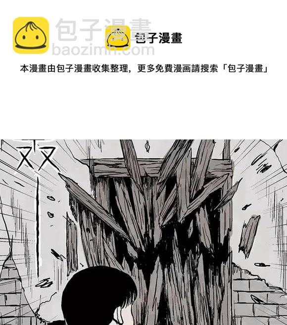 地狱谷#5 恐惧蔓延(1/2)-第18话