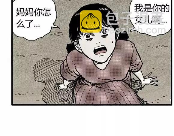 地狱谷#5 恐惧蔓延(1/2)-第18话