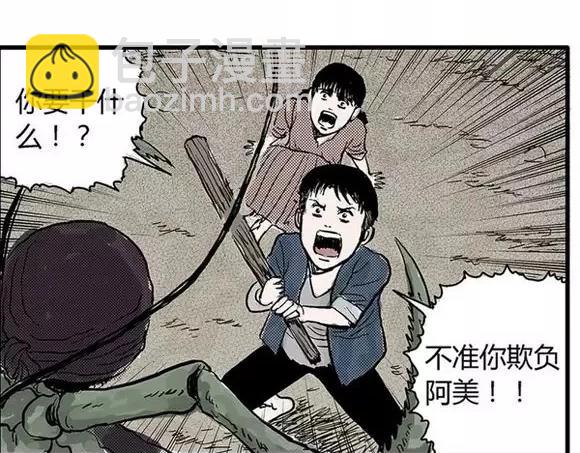 地狱谷#5 恐惧蔓延(1/2)-第18话