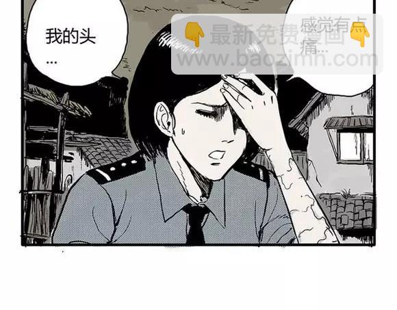 地狱谷#5 恐惧蔓延(1/2)-第18话