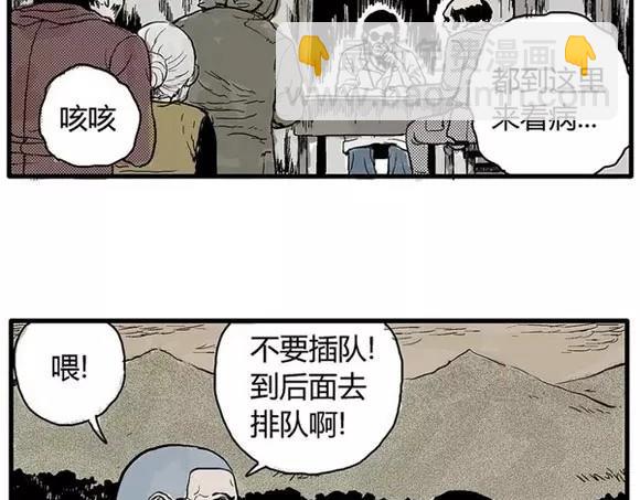 地狱谷#5 恐惧蔓延(1/2)-第18话