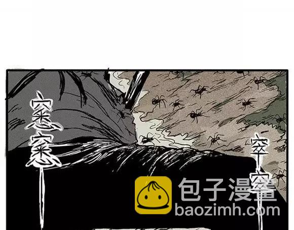 地狱谷#7 噩梦降临(1/2)-第20话