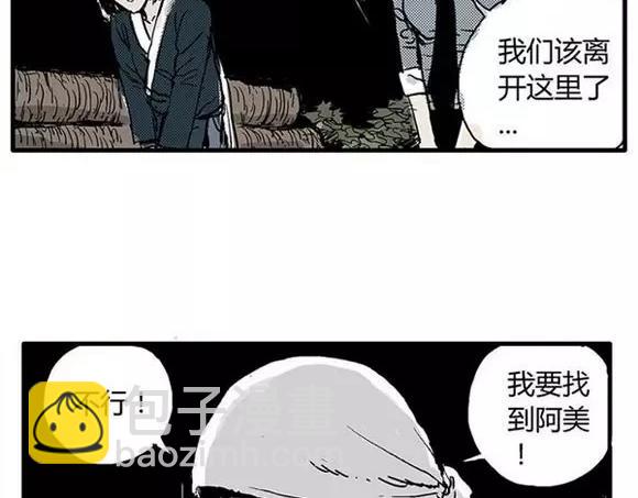 地狱谷#7 噩梦降临(1/2)-第20话