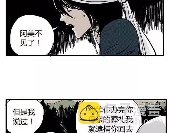 地狱谷#7 噩梦降临(1/2)-第20话