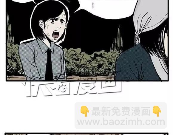 地狱谷#7 噩梦降临(1/2)-第20话