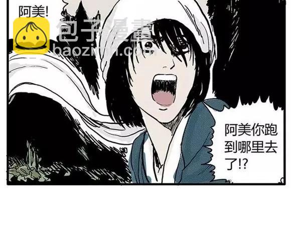 地狱谷#7 噩梦降临(1/2)-第20话