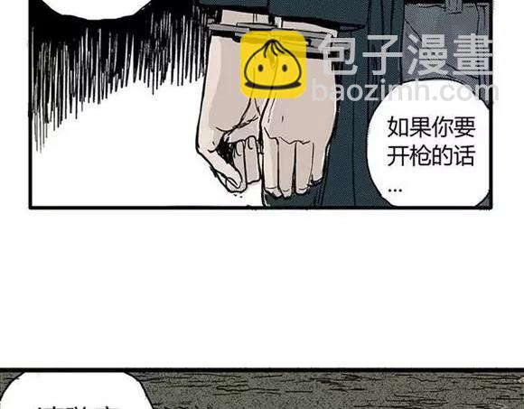 地狱谷#7 噩梦降临(1/2)-第20话