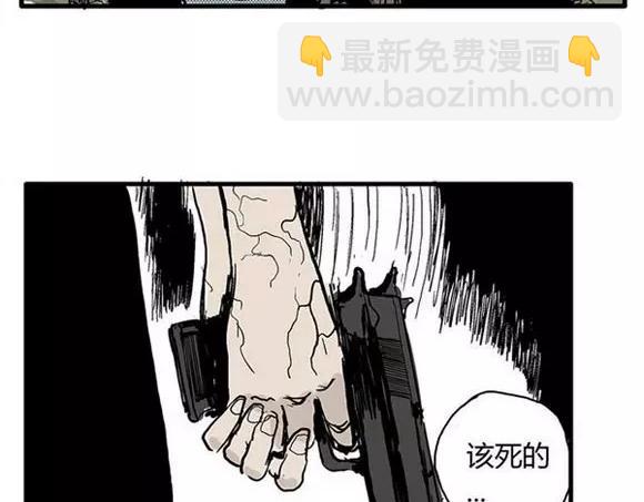 地狱谷#7 噩梦降临(1/2)-第20话