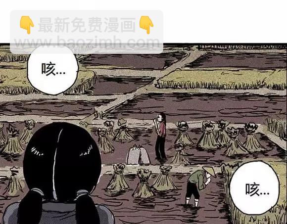 地狱谷#7 噩梦降临(1/2)-第20话