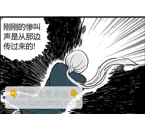 地狱谷#7 噩梦降临(1/2)-第20话