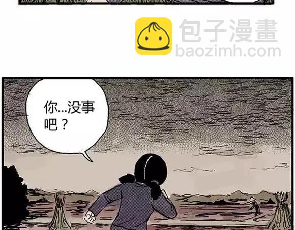 地狱谷#7 噩梦降临(1/2)-第20话