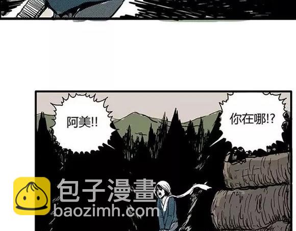 地狱谷#7 噩梦降临(1/2)-第20话