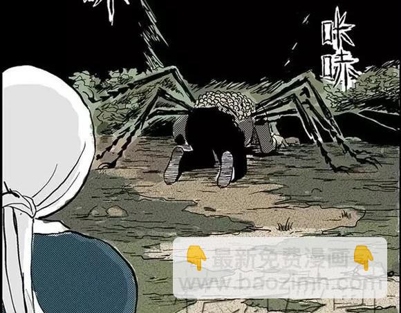 地狱谷#7 噩梦降临(1/2)-第20话