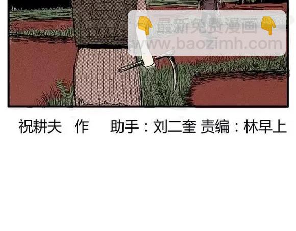 地狱谷#9 片刻的寂静(1/2)-第22话