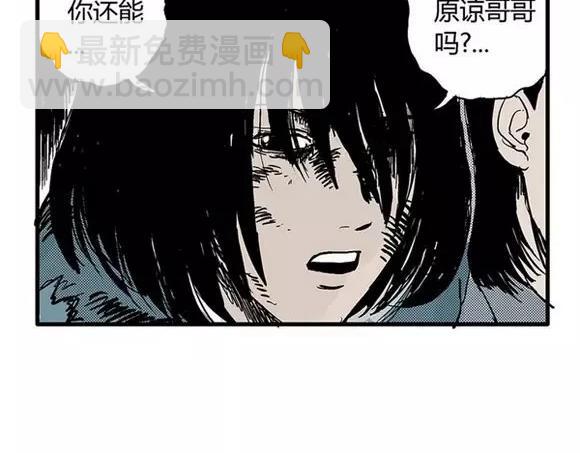 地狱谷#9 片刻的寂静(1/2)-第22话