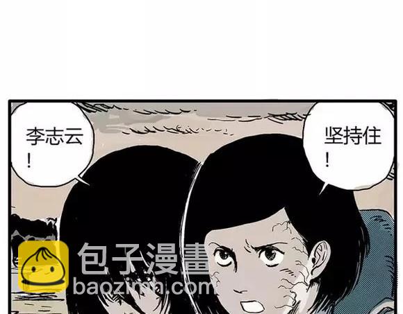 地狱谷#9 片刻的寂静(1/2)-第22话