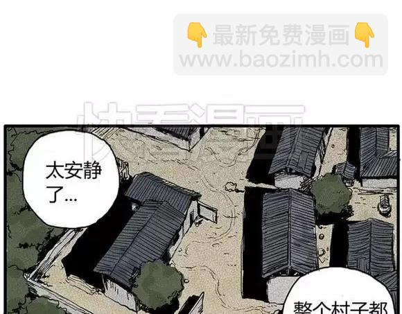 地狱谷#9 片刻的寂静(1/2)-第22话