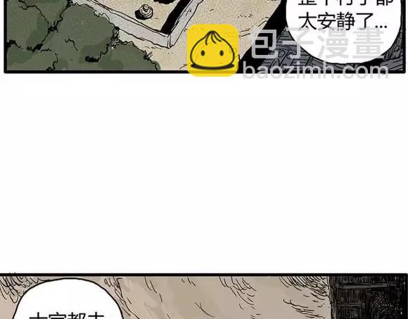 地狱谷#9 片刻的寂静(1/2)-第22话