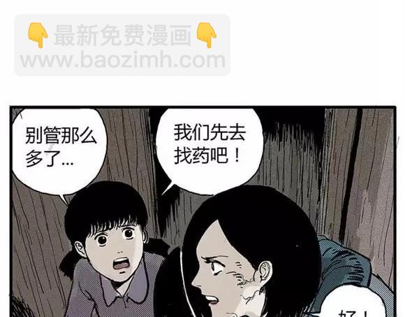 地狱谷#9 片刻的寂静(1/2)-第22话