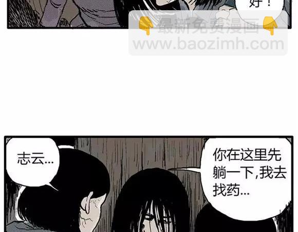 地狱谷#9 片刻的寂静(1/2)-第22话