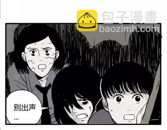 地狱谷#11 坠落(1/2)-第24话