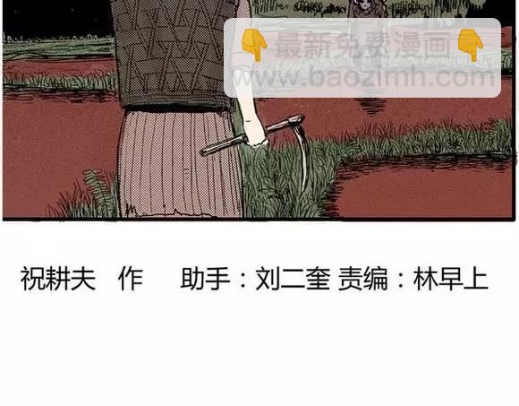 地狱谷#11 坠落(1/2)-第24话