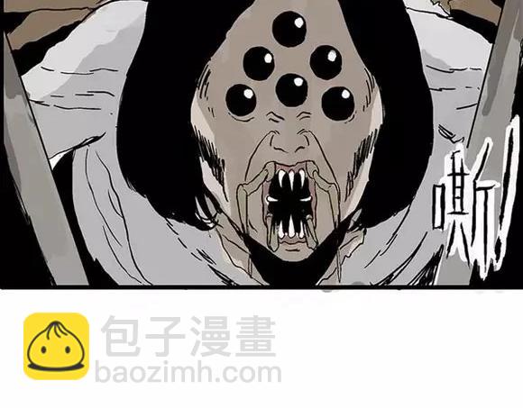 地狱谷#11 坠落(1/2)-第24话