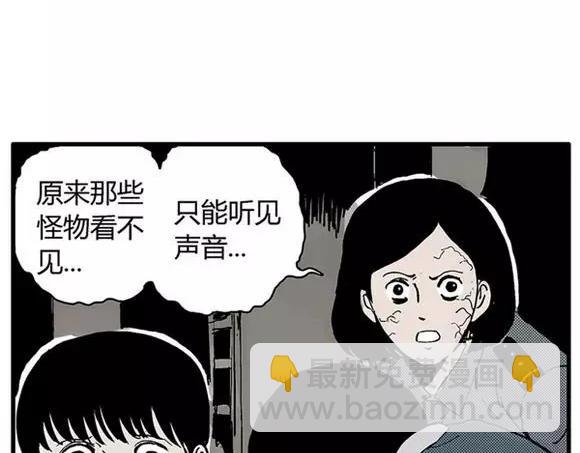 地狱谷#11 坠落(1/2)-第24话