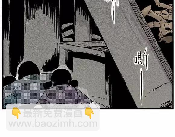 地狱谷#11 坠落(1/2)-第24话