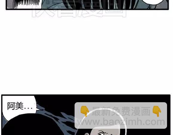 地狱谷#11 坠落(1/2)-第24话