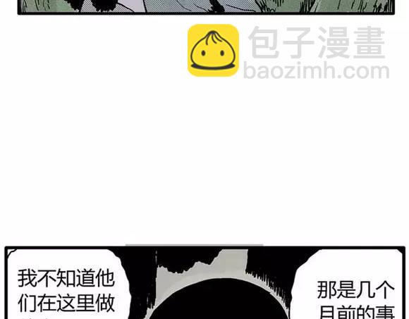 地狱谷#13 蠕动(1/2)-第26话