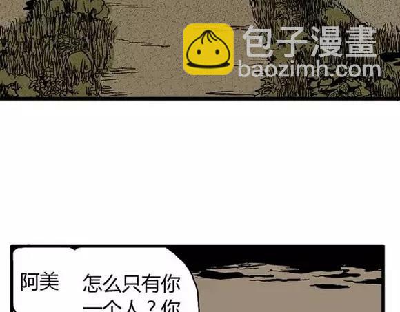 地狱谷#13 蠕动(1/2)-第26话